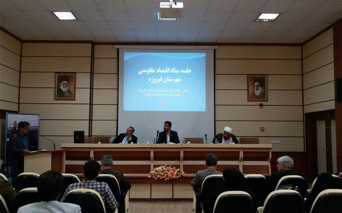 جلسه ستاد اقتصاد مقاومتی شهرستان فیروزه برگزار شد