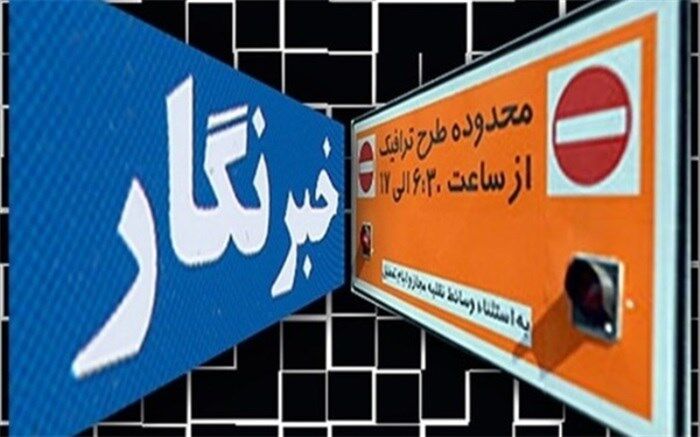 طرح ترافیک ۹۸ خبرنگاران تا زمان تخصیص سهمیه سال‌جاری اعتبار دارد