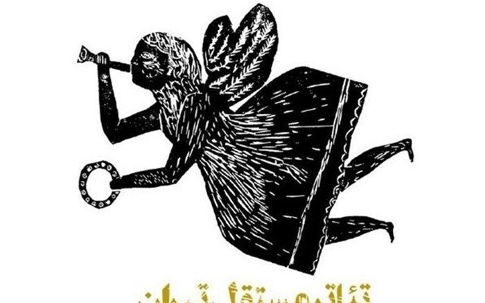 چهارمین رپرتوآر «عصر تجربه» به تعویق افتاد