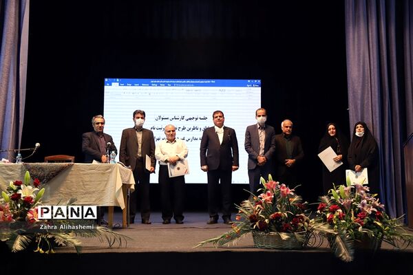 جلسه توجیهی کارشناس مسئولان مناطق و ناظرین طرح نظارت بر ثبت نام و شهریه مدارس غیردولتی شهر تهران