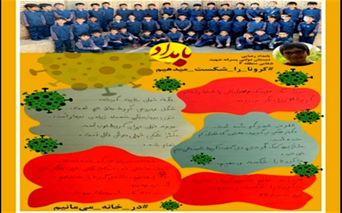 قدردانی وزیر بهداشت از روزنامه دیواری دانش آموز7 ساله مدرسه شهید شفایی