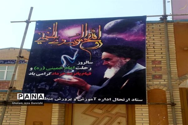 مراسم سالروز رحلت  امام خمینی (ره) جایگاه نماز جمعه با حضور فرهنگیان و اهالی شهر دلوار