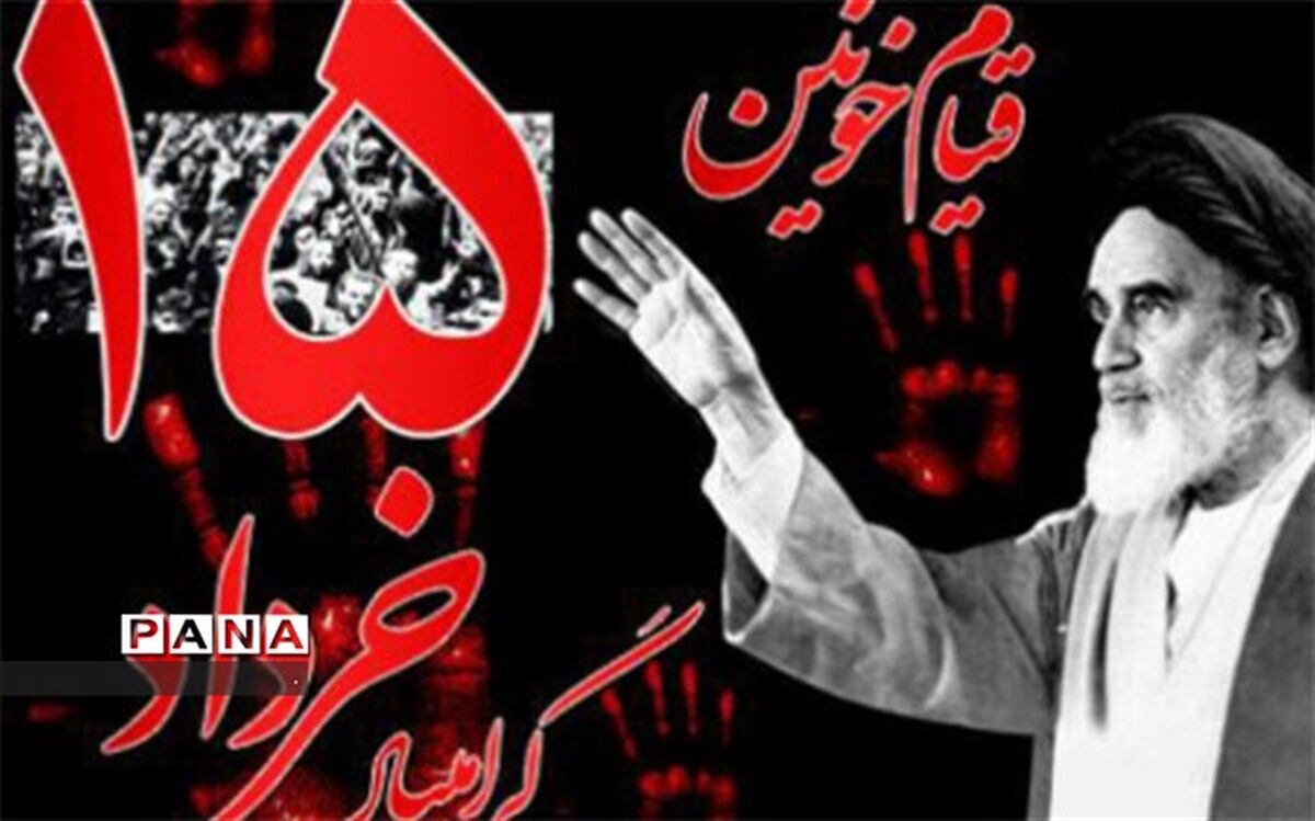  اقتدار و امنیت، حاصل خون بهای شهدای ۱۵ خرداد و قیام حضرت امام (ره) است