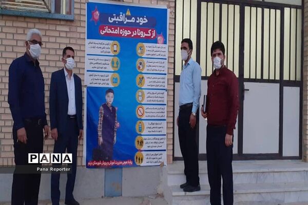 امتحانات نهایی پایه دوازدهم مدارس استان بوشهر