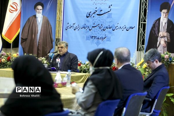 نشست خبری رئیس سازمان پژوهش و برنامه‌ریزی آموزشی وزارت آموزش و پرورش