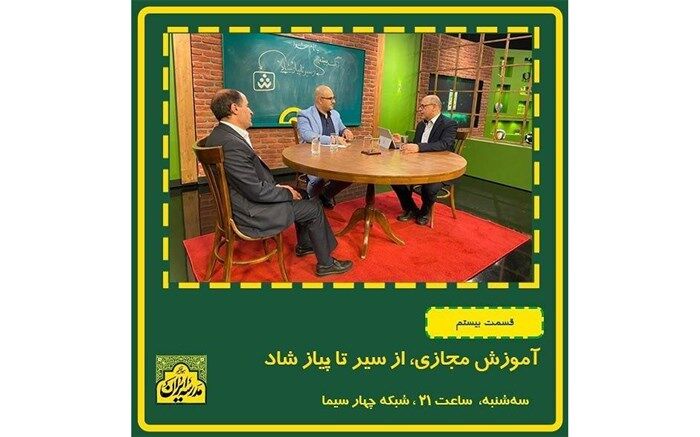از سیر تا پیاز «شاد» در «مدرسه ایران» شبکه چهار سیما