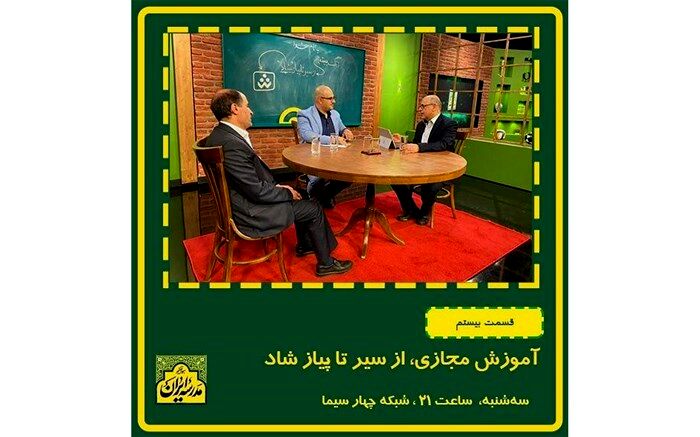 از سیر تا پیاز «شاد» در «مدرسه ایران» شبکه چهار سیما