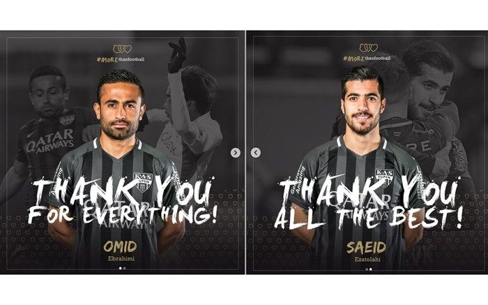 خداحافظی یوپن با «امید و سعید»