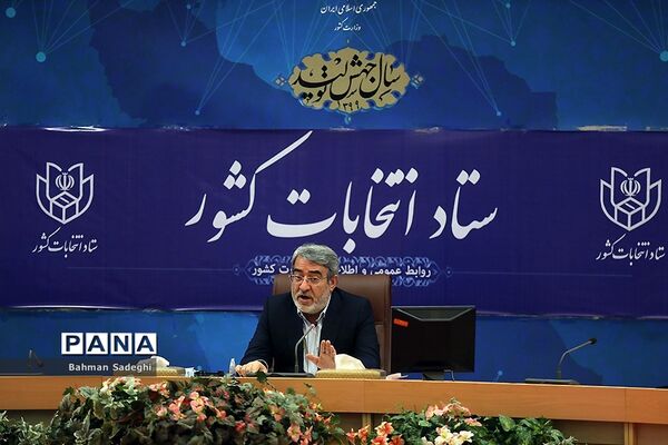 نشست ویدِئو کنفرانس مشترک ستاد انتخابات کشور با استانداران سراسر کشور