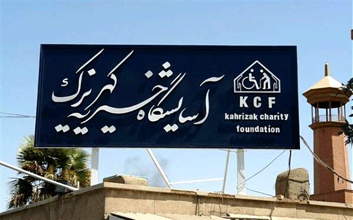 فراخوان آسایشگاه کهریزک برای دریافت اقلام بهداشتی ضد کرونا