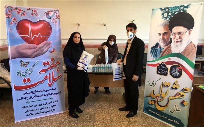 توزیع بسته های بهداشتی ویژه کارکنان اداری  آموزش و پرورش چهاردانگه