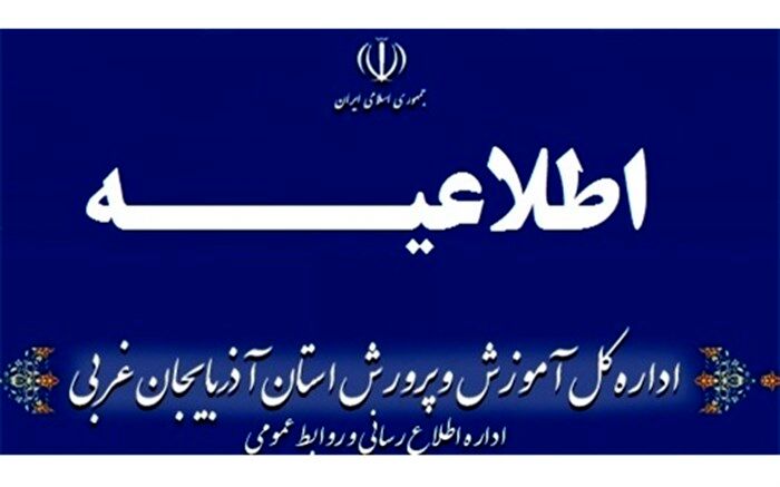 جذب سرباز معلم برای سال تحصیلی آینده