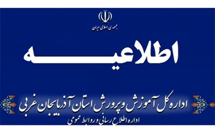 جذب سرباز معلم برای سال تحصیلی آینده