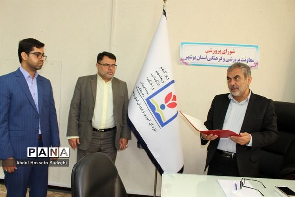 مراسم معارفه و تکریم روسای اداره امور قرآنی، نماز و عترت آموزش و پرورش استان بوشهر