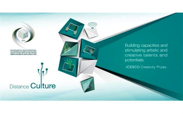 آیسسکو به دانش‌آموزان خلاق جایزه اهدا می کند