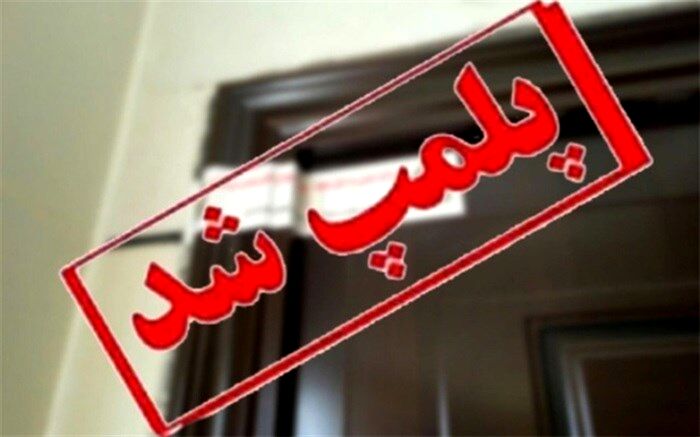 پلمب ۳ نانوایی در کاشان به دلیل عدم رعایت دستورالعمل های بهداشتی