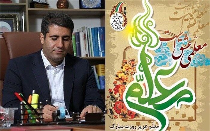 پیام مدیر آموزش و پرورش شهریار به مناسبت هفته بزرگداشت مقام معلم