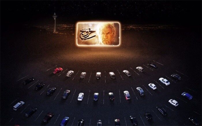 تجربه‌ای متفاوت از تماشای فیلم در «سینماماشین»+ویدئو
