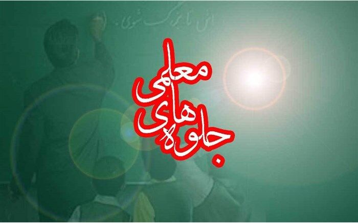 دلجویی از معلم فداکاری که برای رساندن بسته‌های آموزشی و غذایی به دانش‌آموزان روستا ماشینش واژگون شد