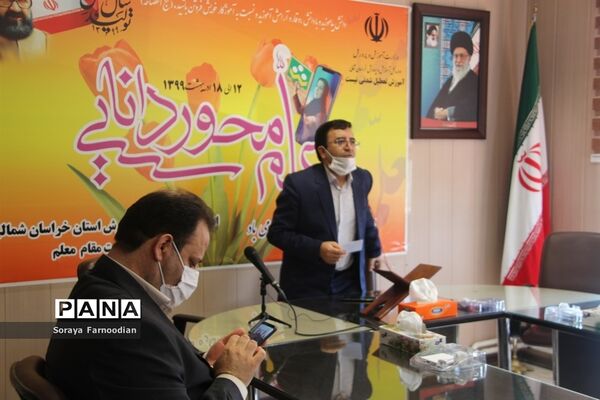نواخته شدن زنگ سپاس معلم به صورت ویدیو کنفرانس در خراسان شمالی