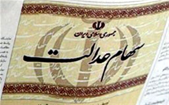 بروز مشکل در انتخاب شیوه آزاد سازی سهام عدالت از طریق تلفن همراه