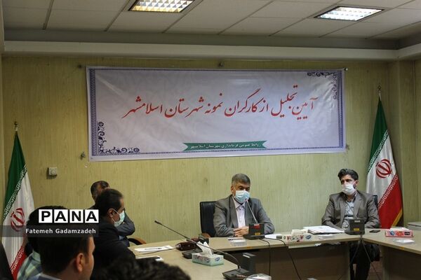 آئین تجلیل از کارگران نمونه شهرستان اسلامشهر