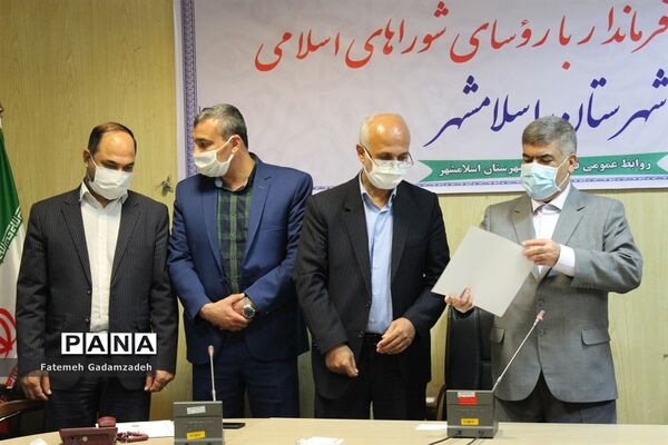 نشست مشترک فرماندار اسلامشهر با روسای شوراهای اسلامی