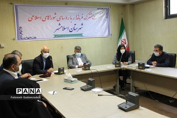 نشست مشترک فرماندار اسلامشهر با روسای شوراهای اسلامی