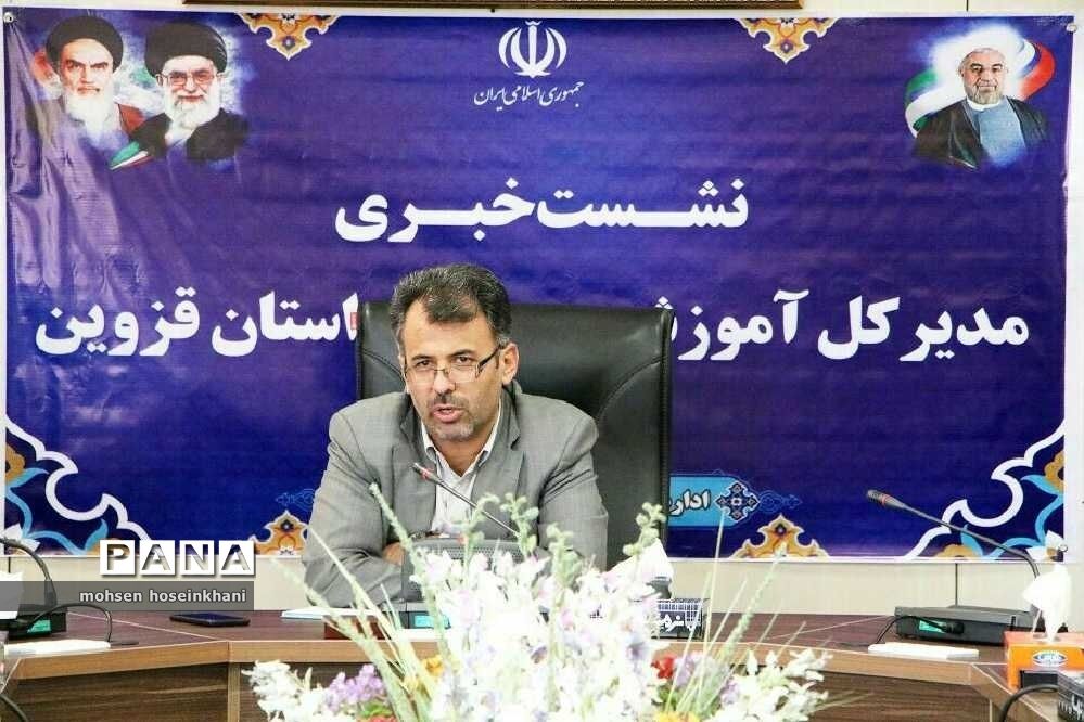 نشست خبری مدیرکل آموزش و پرورش قزوین