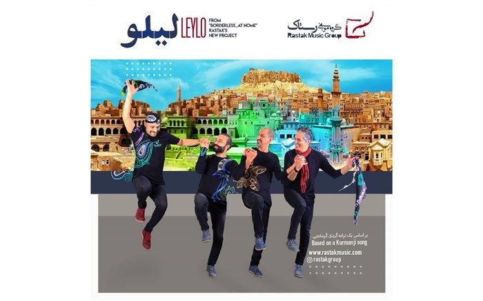 گروه رستاک عواید فروش تک آهنگ جدیدش را به پزشکان و پرستاران عزیز تقدیم می‌کند