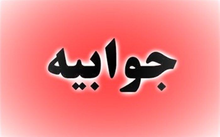 جوابیه آموزش و پرورش به خانه ملت: حداقل ۴۵ درصد از دانش‌آموزان به «شاد» دسترسی دارند
