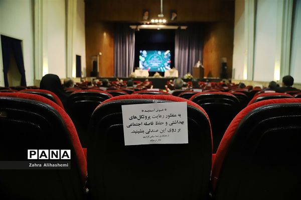 گردهمایی شورای معاونان اداره‌کل شهر تهران و روسای مناطق نوزده گانه