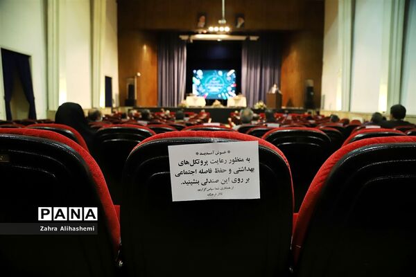 گردهمایی شورای معاونان اداره‌کل شهر تهران و روسای مناطق نوزده گانه