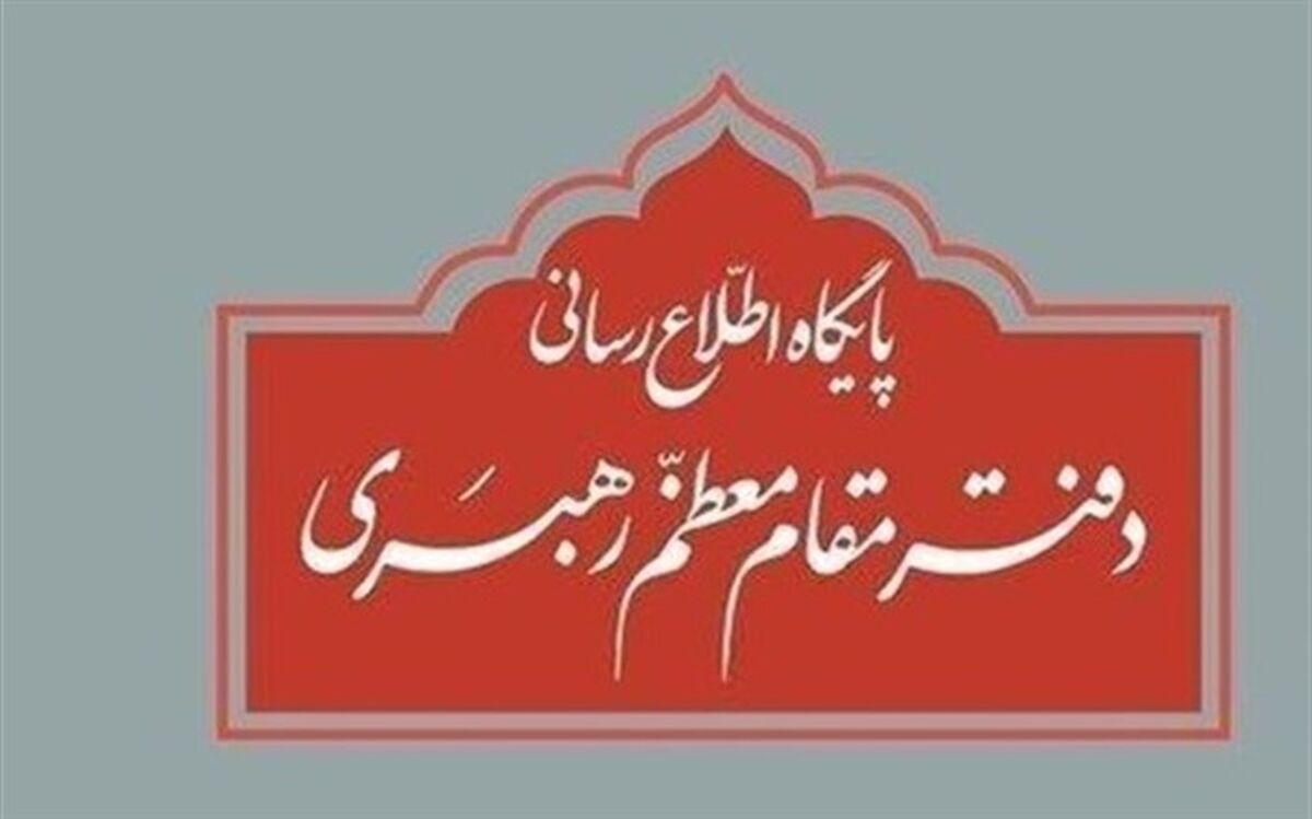 کتاب حدیث ولایت منتشر شد