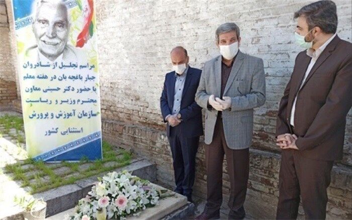 ادای احترام رئیس سازمان آموزش و پرورش استثنایی کشور به مقام شامخ مرحوم باغچه‌بان