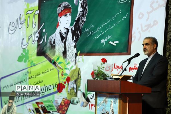 برگزاری مجازی سومین کنگره گرامیداشت شهدای دانش آموز منطقه16