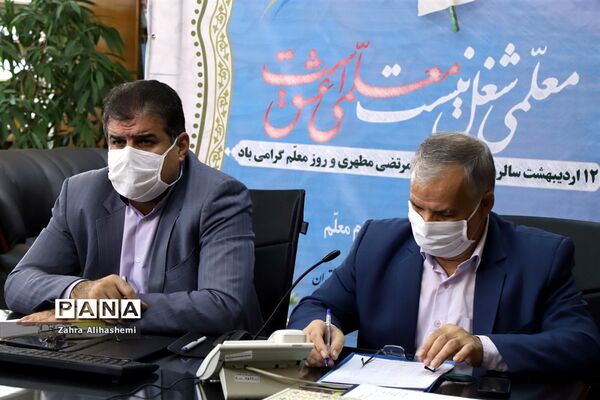 تقدیر از معلمان نمونه تهرانی