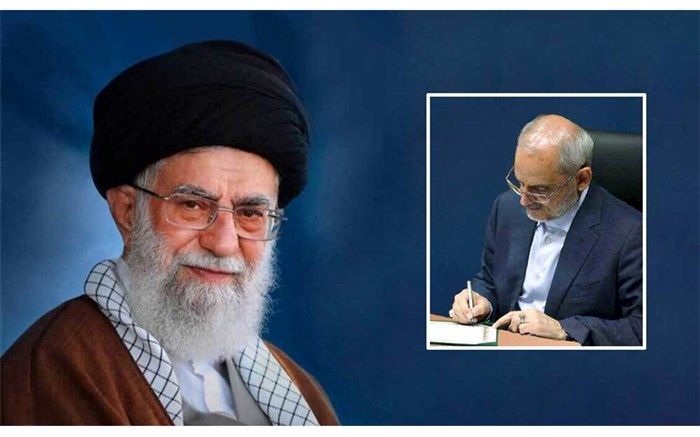 نامه تشکر وزیر آموزش و پرورش به مقام معظم رهبری