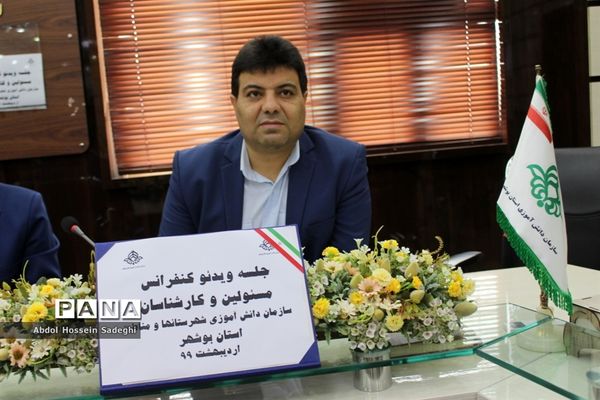 جلسه ویدئو کنفرانس مسئولان و کارشناسان سازمان دانش‌آموزی استان بوشهر