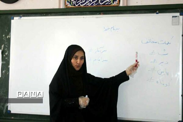 آموزش تعطیل نیست