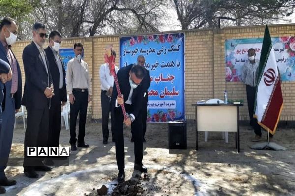 آیین کلنگ زنی دو آموزشگاه جدید خیرساز در شهرستان امیدیه