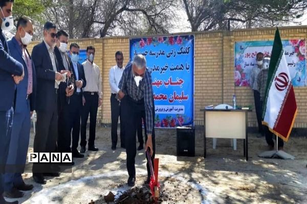 آیین کلنگ زنی دو آموزشگاه جدید خیرساز در شهرستان امیدیه