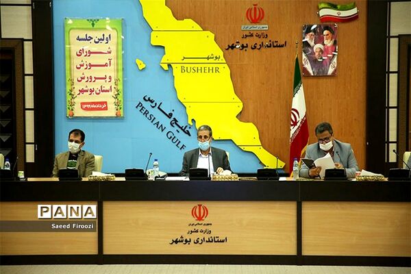 جلسه شورای آموزش و پرورش استان بوشهر