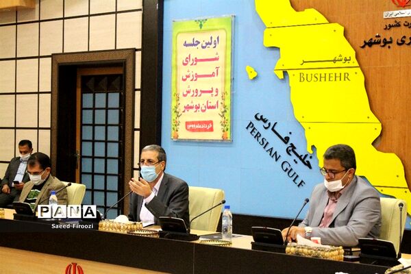 جلسه شورای آموزش و پرورش استان بوشهر