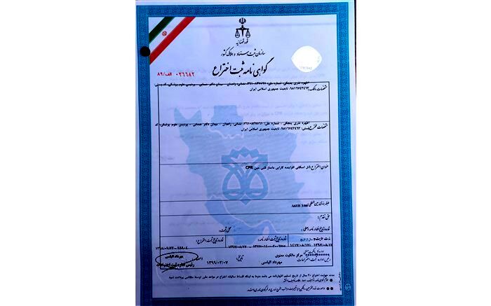 ثبت اختراع آتل اسکلتی افزاینده کارائی ماساژ قلبی حین CPR در بیمارستان خاتم الانبیاءزاهدان