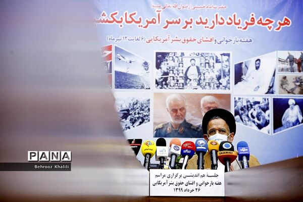 جلسه هم ‌اندیشی برگزاری مراسم بازخوانی و افشای حقوق بشر امریکایی