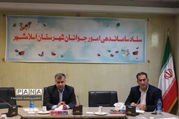 جلسه ستاد ساماندهی امور جوانان شهرستان اسلامشهر