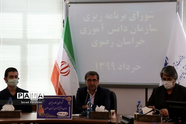 نشست فصلی شورای برنامه ریزی سازمان دانش آموزی خراسان رضوی