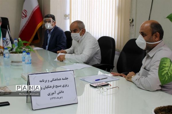 جلسه هماهنگی و برنامه‌ریزی بسیج فرهنگیان و دانش‌آموزی آموزش و پرورش استان بوشهر