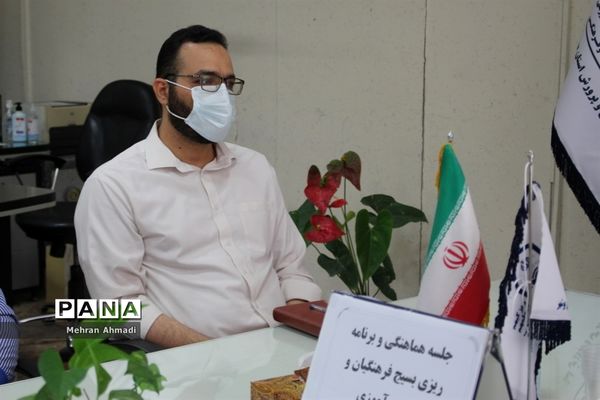 جلسه هماهنگی و برنامه‌ریزی بسیج فرهنگیان و دانش‌آموزی آموزش و پرورش استان بوشهر